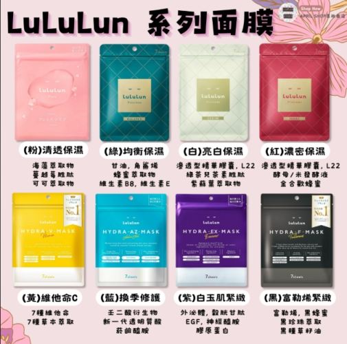 東京藥妝店必買清單：保養品採購秘訣